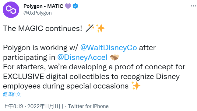Polygon正为在特殊场合识别迪士尼员工开发专属NFT概念验证