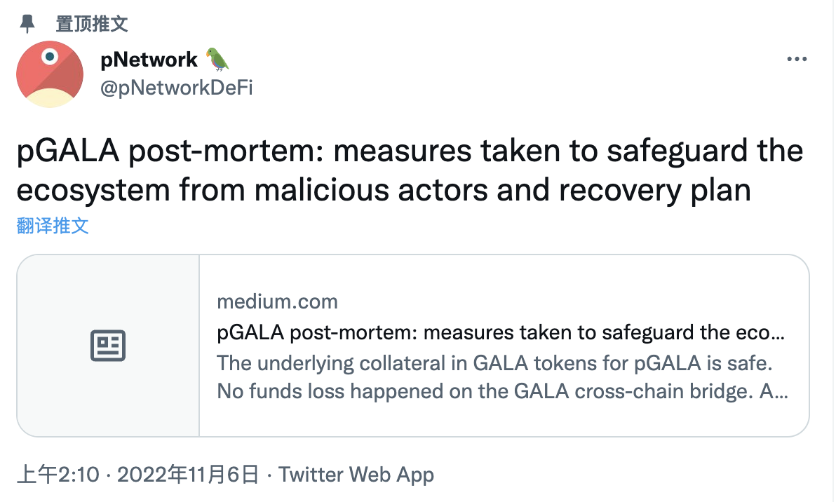 为40万美金增发20亿美金，谁来为GALA事件用户损失负责？