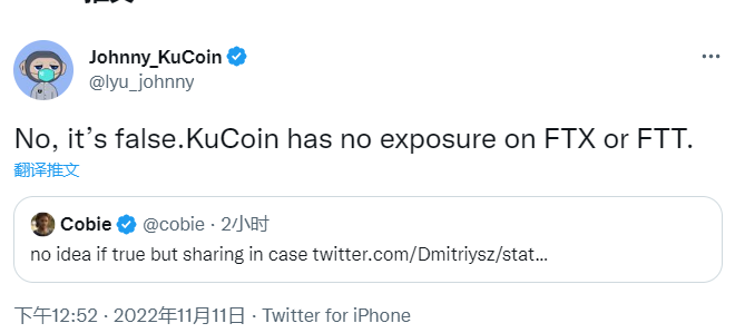 KuCoin CEO：KuCoin没有FTX和FTT风险敞口