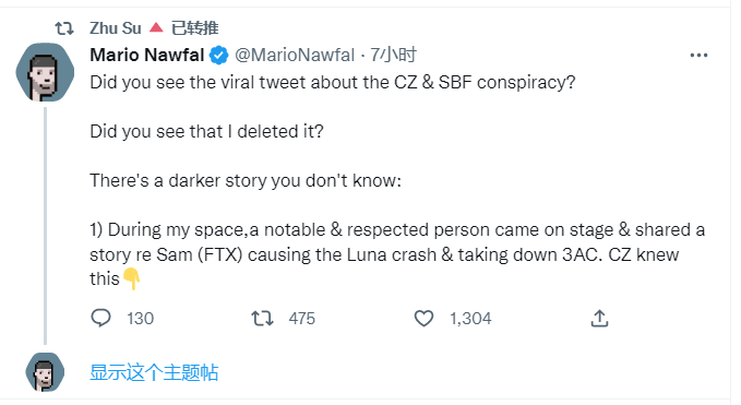 IBC Group創始人：SBF與LUNA和3AC崩盤事件有關，且趙長鵬知道此事