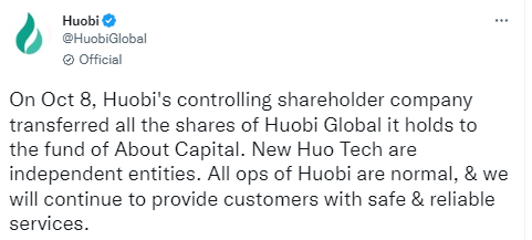 Huobi Global澄清与新火科技的关系：新火科技是独立实体