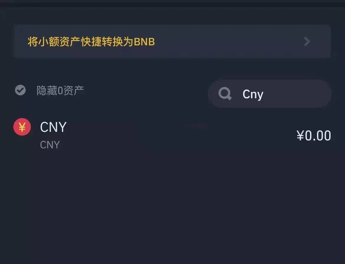 更新：幣安接口API中新增CNY為系統Bug