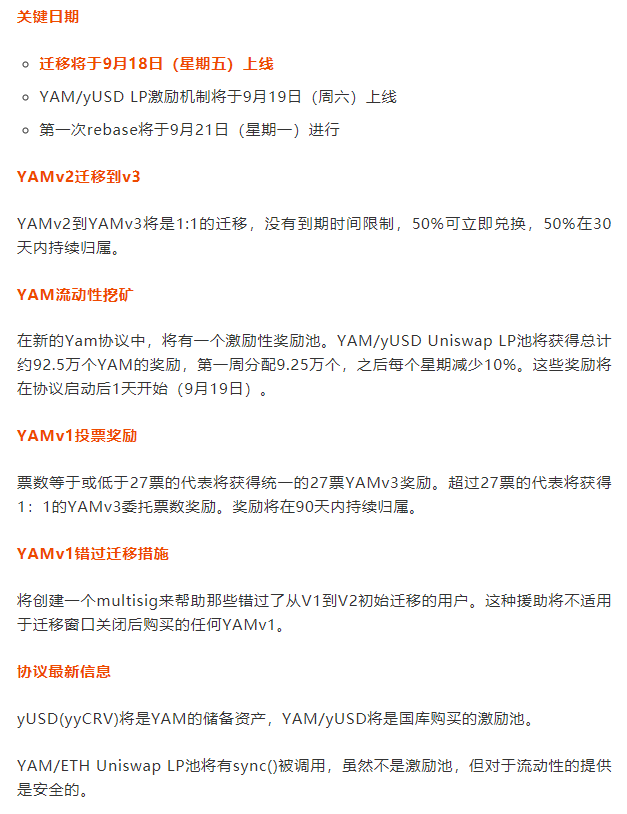 面包(Bakery)不香了,有人亏损近1000个BNB,YAMV3要来了