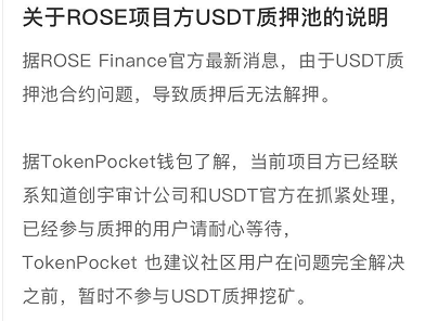 面包(Bakery)不香了,有人亏损近1000个BNB,YAMV3要来了