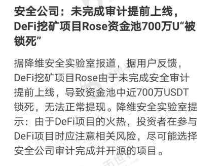 面包(Bakery)不香了,有人亏损近1000个BNB,YAMV3要来了