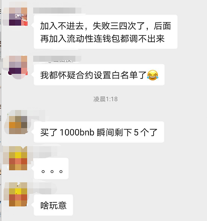 面包(Bakery)不香了,有人亏损近1000个BNB,YAMV3要来了