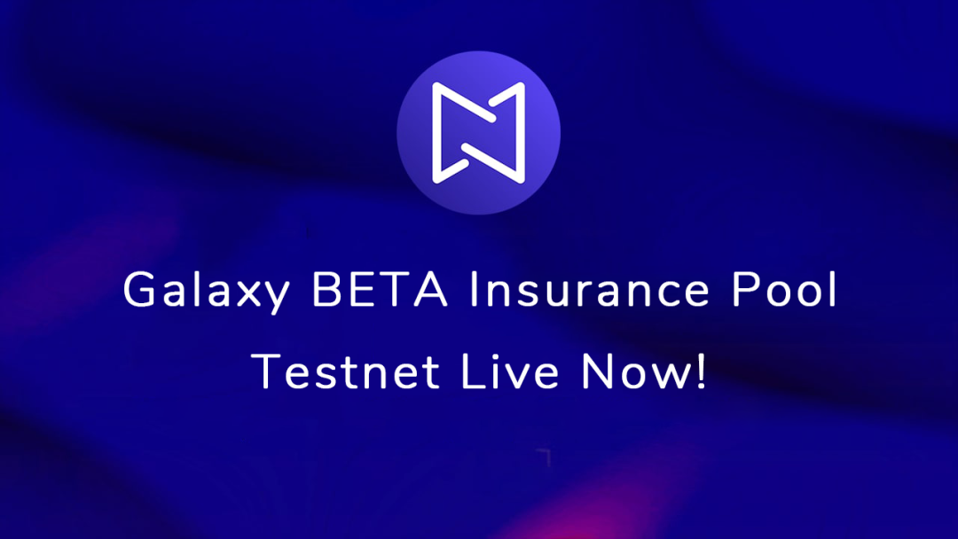 Galaxy 测试网 BETA 保险池已上线！