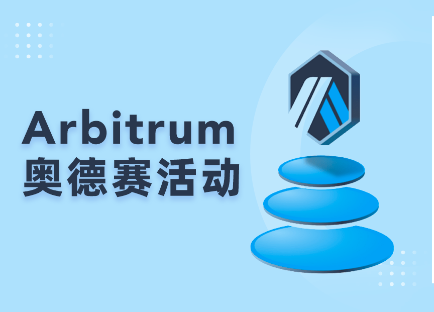 奥德赛活动