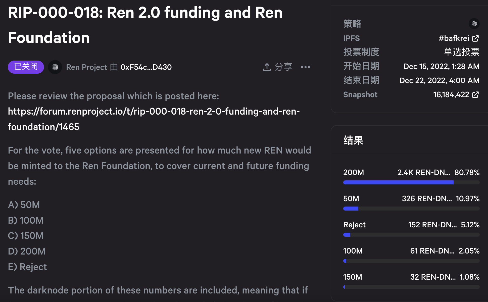 Ren將增發代幣開發去中心化的Ren 2.0，挑戰者是否能趁空窗期搶占市場？