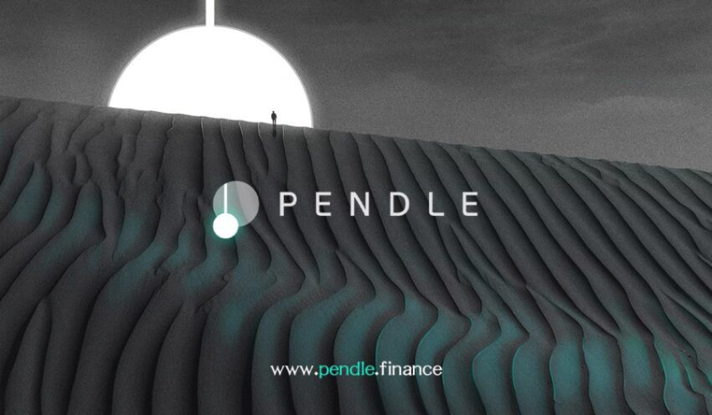3分钟读懂衍生品协议Pendle ：如何将以太坊等生息代币的未来收益通证化？