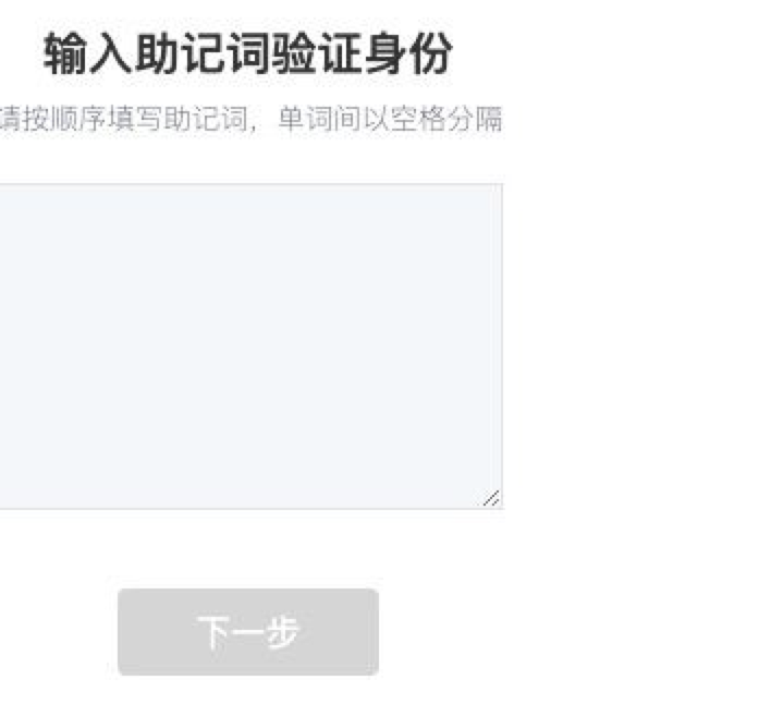 安全机构：有不法分子通过短信发送imToken钓鱼链接，请勿点击或输入私钥