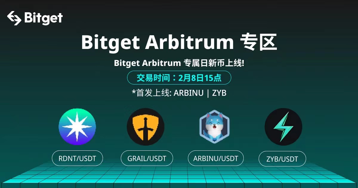 Bitget将于今日上线RDNT、GRAIL，并首发上线ARBINU、ZYB和CORE