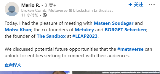 The Sandbox與沙特阿拉伯數字政府管理局就元宇宙項目達成合作