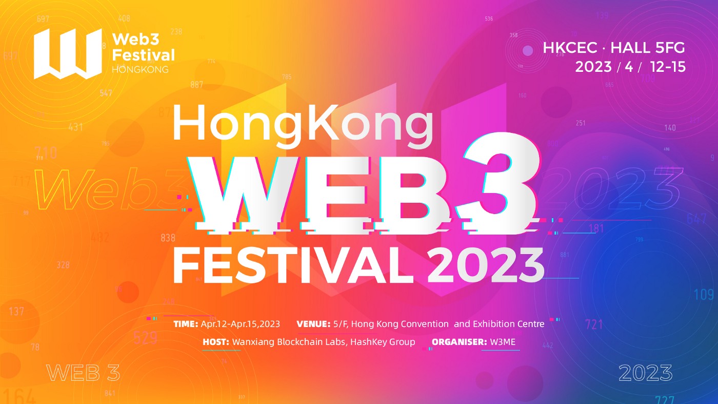 萬向區塊鏈實驗室、HashKey Group、W3ME將聯合舉辦“Hong Kong Web3 Festival 2023”