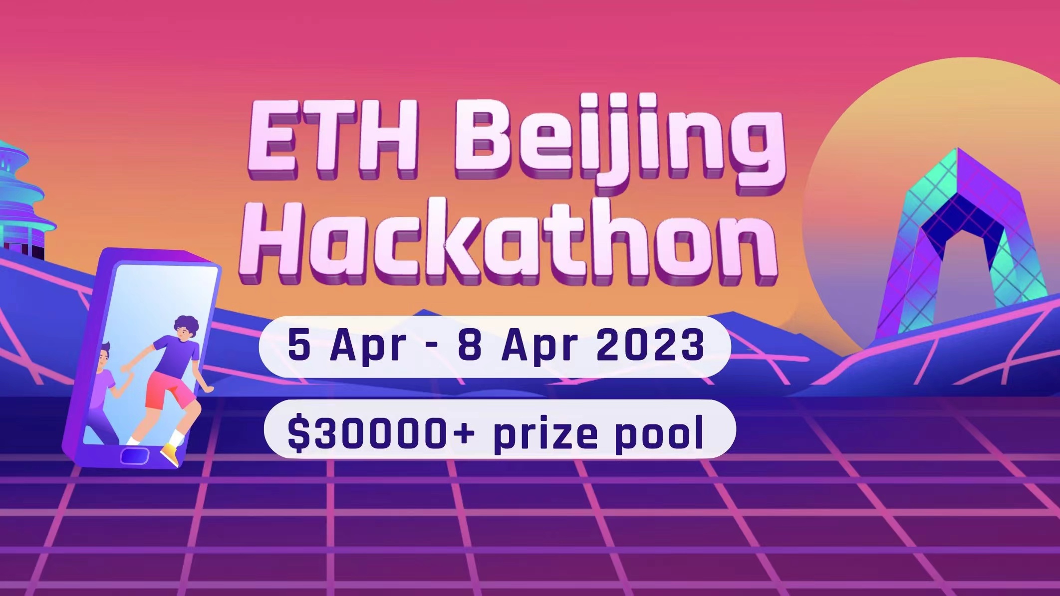 由PKU Blockchain和WTF Academy发起的ETH Beijing黑客松将于4月5日在北京举行
