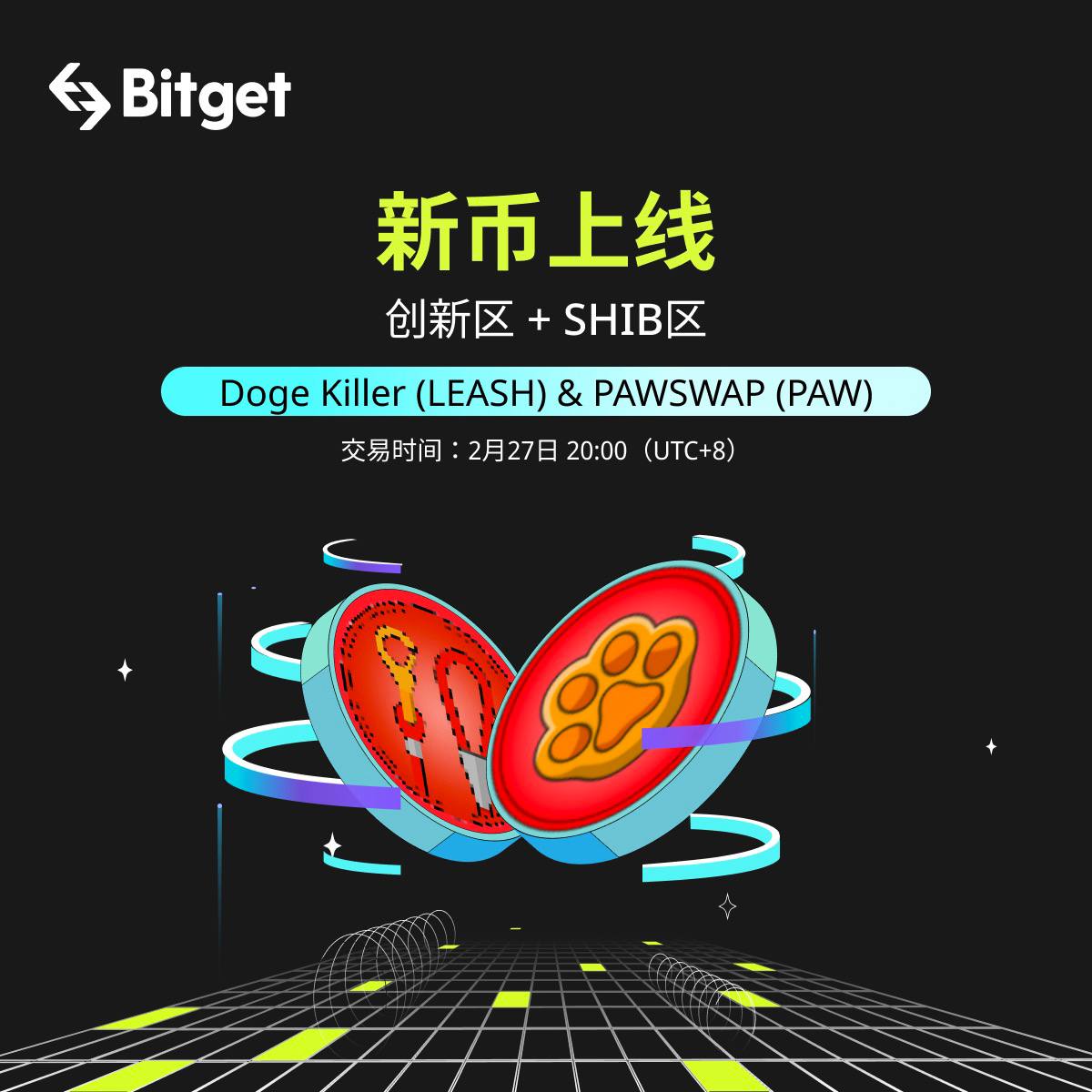 Bitget 将开放SHIB专区并上线 Doge Killer（LEASH）和 PAWSWAP（PAW）