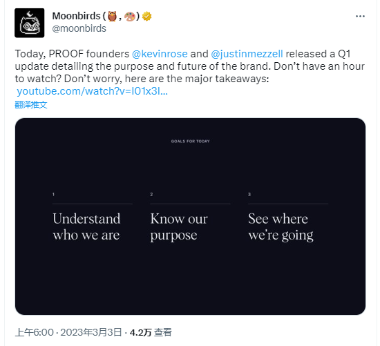 PROOF联创：正在积极开发代币，Pass持有者将会在2025年后转换为Moonbirds Elders