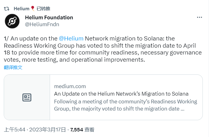 去中心化无线网络Helium推迟Solana迁移日期至4月18日