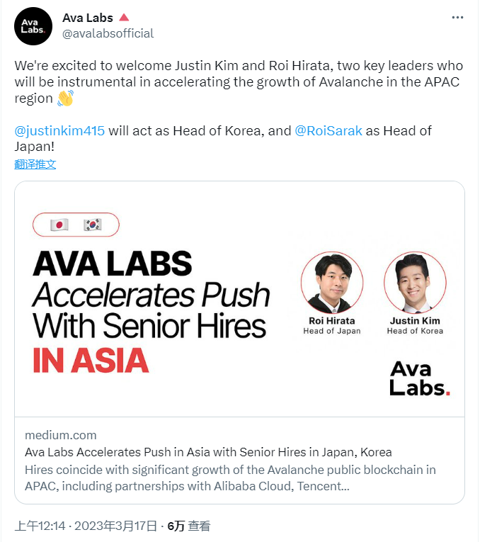 Ava Labs正在日韓招聘新員工，以加速推進亞洲業務