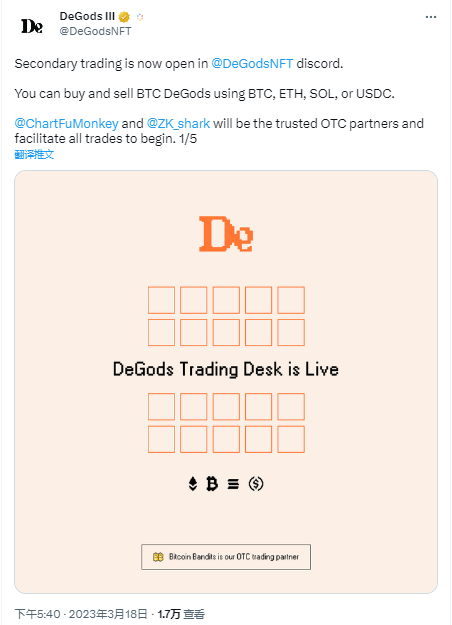 DeGods：BTC网络DeGods NFT已铸造完成