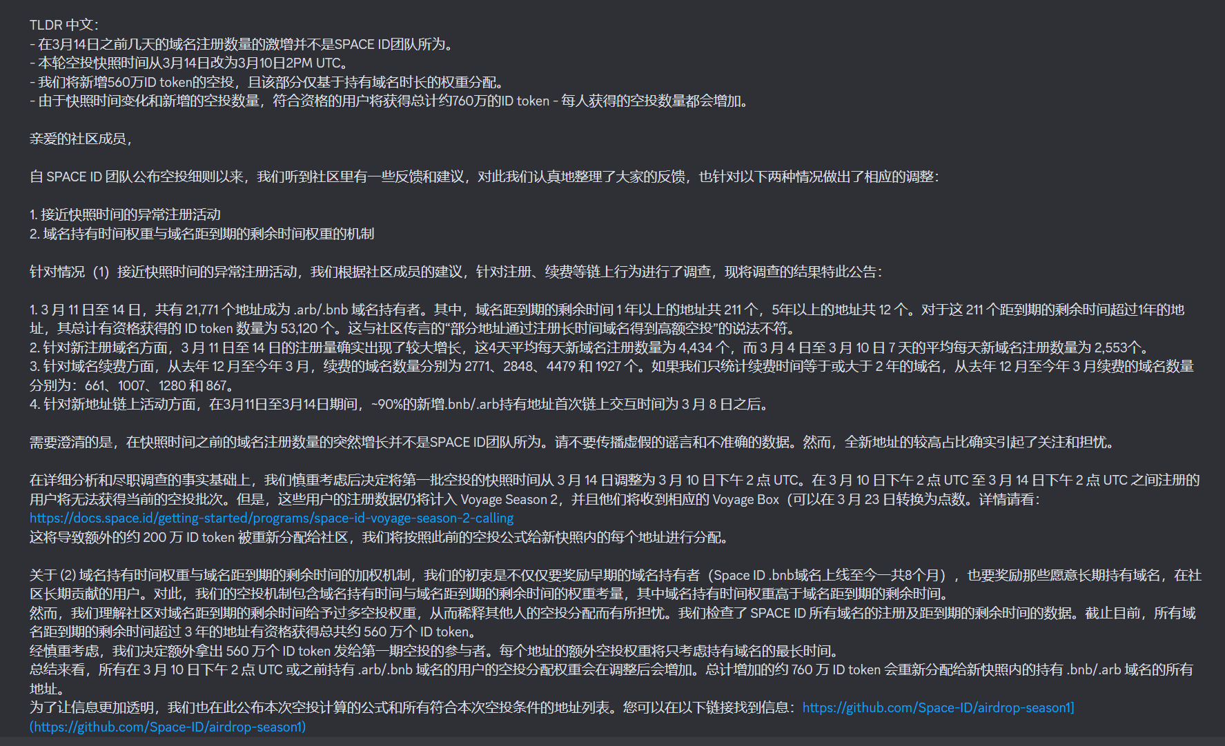 Space ID將快照時間更改為3月10日,並增加代幣空投數量