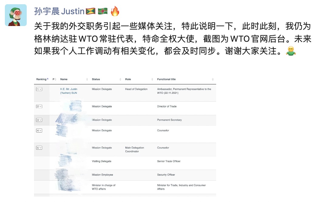 孙宇晨回应：仍是格林纳达驻WTO常驻代表及特命全权大使