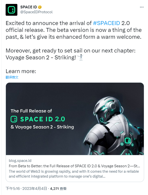 SPACE ID宣布推出2.0版本,包含禮品卡等四大功能