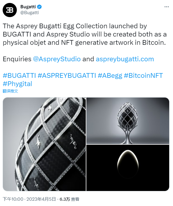 布加迪將在比特幣區塊鏈上發行Asprey Bugatti Egg NFT