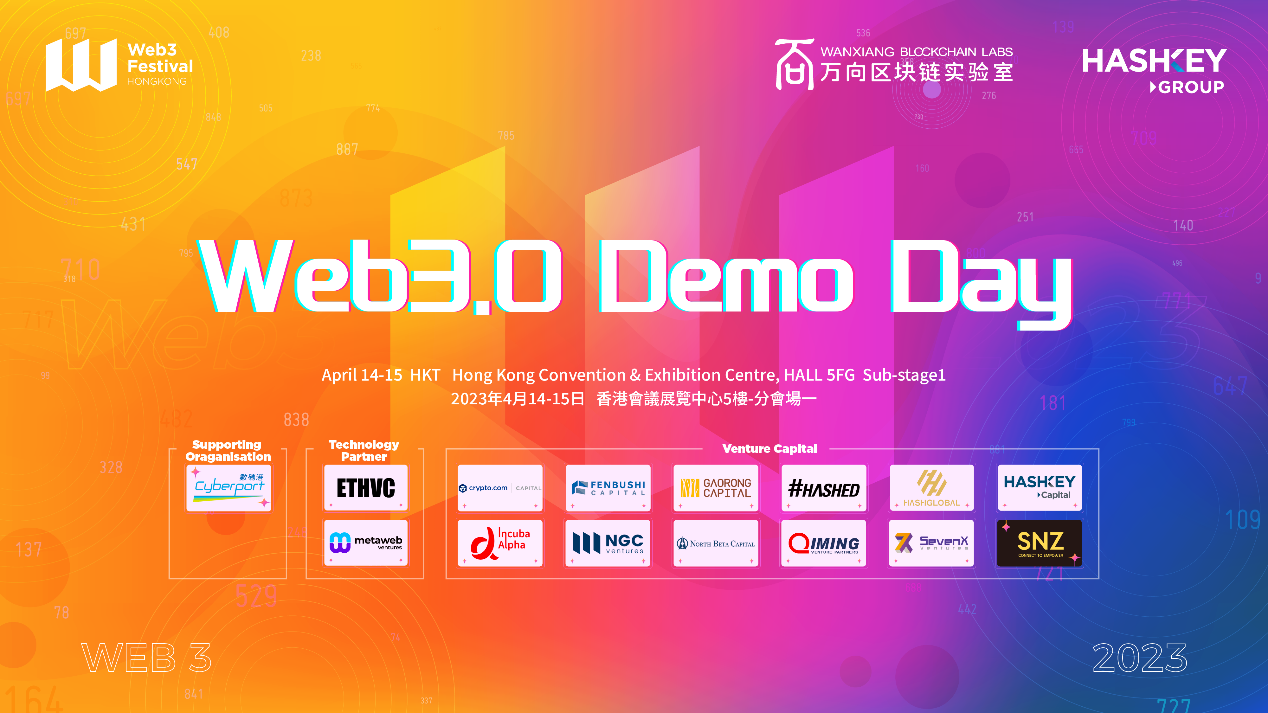 36支队伍集结完毕，  2023香港Web3嘉年华“Web3.0应用展示日（Demo Day）”议程公布！