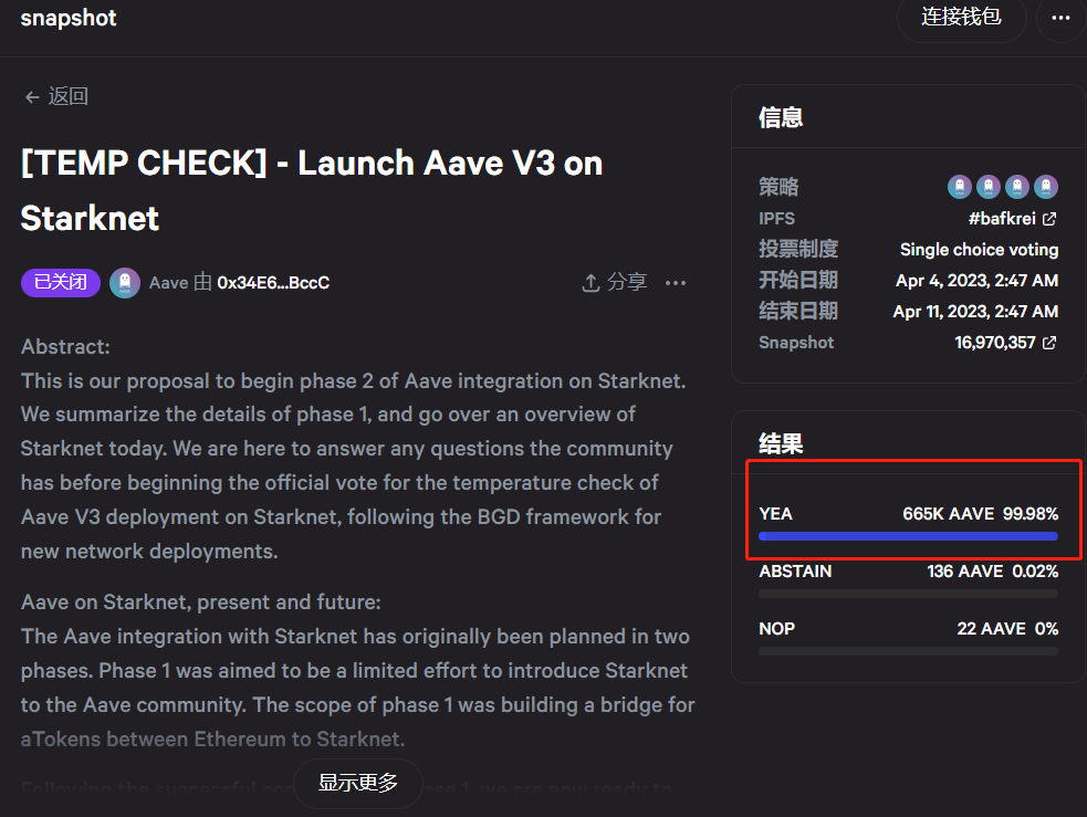 Aave V3部署至StarkNet的提案已通过温度检查投票