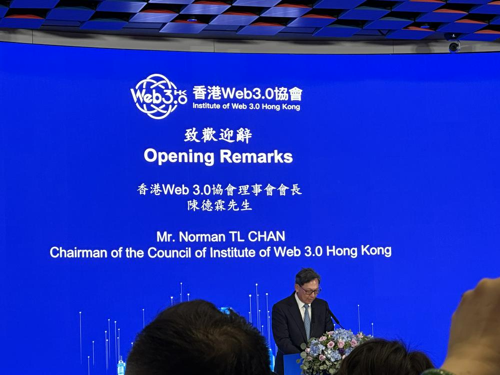 一文了解獲港府和北京支持的香港Web3.0協會，初創會員尚無加密原生機構