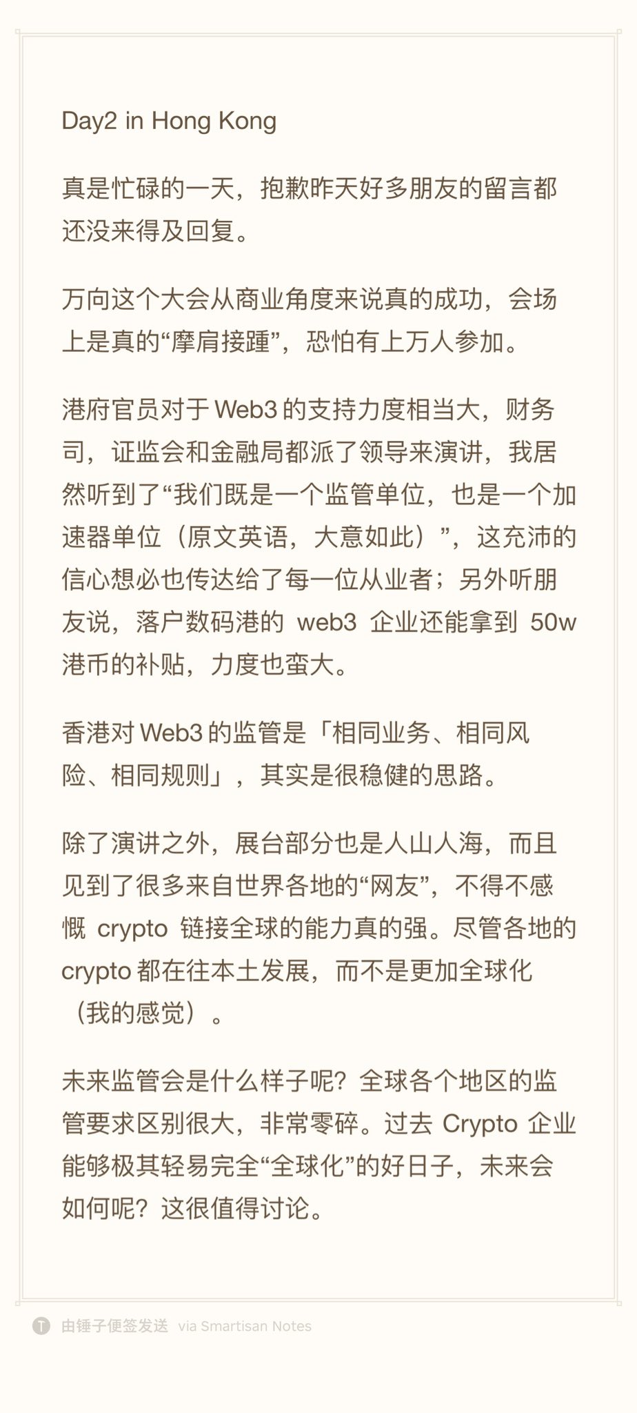 2023香港Web3嘉年华小作文合集：华人Web3迎来“黄金时代”？