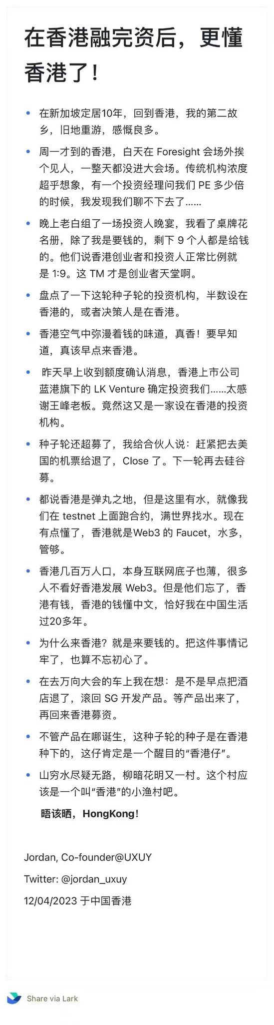 2023香港Web3嘉年华小作文合集：华人Web3迎来“黄金时代”？