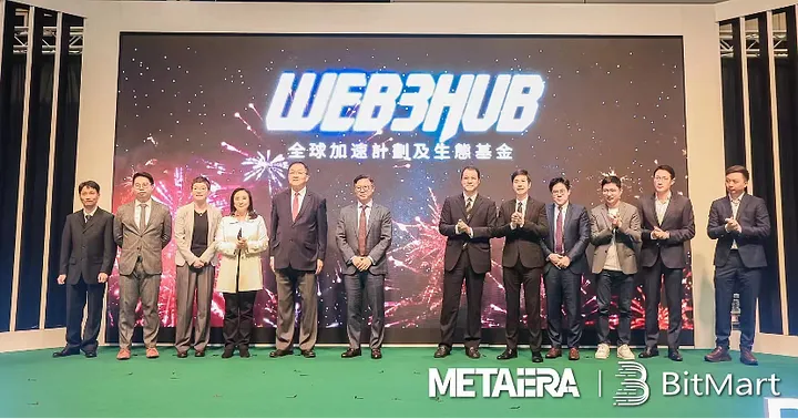 「2023，元宇宙的机遇在哪里？」香港 Web3 嘉年华官方分论坛举办，香港 Web3Hub 基金正式启动