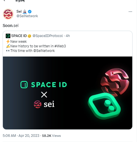 去中心化身份协议SPACE ID与公链Sei合作，或将推出.sei域名服务