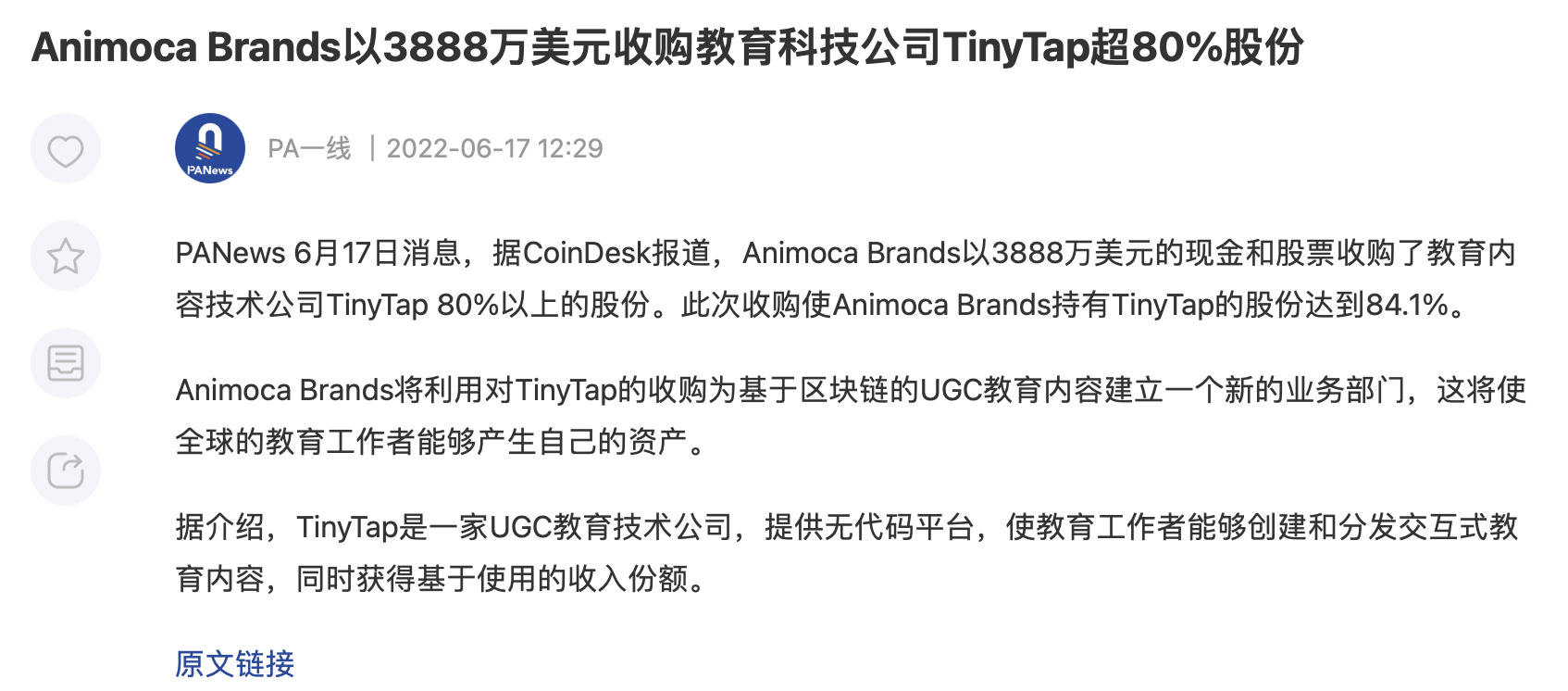 速览币安Launchpad项目Open Campus：Animoca Brands旗下公司TinyTap的“链改”版