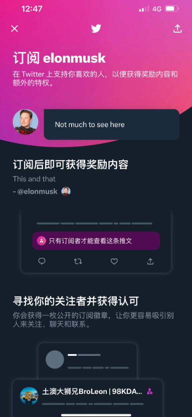 Twitter现已上线付费订阅功能，前12个月内不抽成