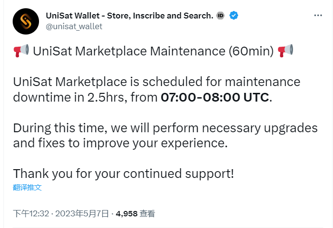 比特币铭文钱包UniSat Wallet将于今日15:00停机维护一小时