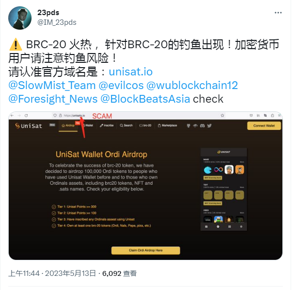 慢雾：出现比特币铭文钱包UniSat钓鱼网站，请勿交互