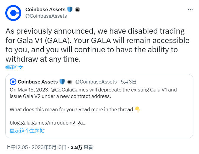 Coinbase：已禁止Gala V1交易，建议用户将GALA转到自托管钱包