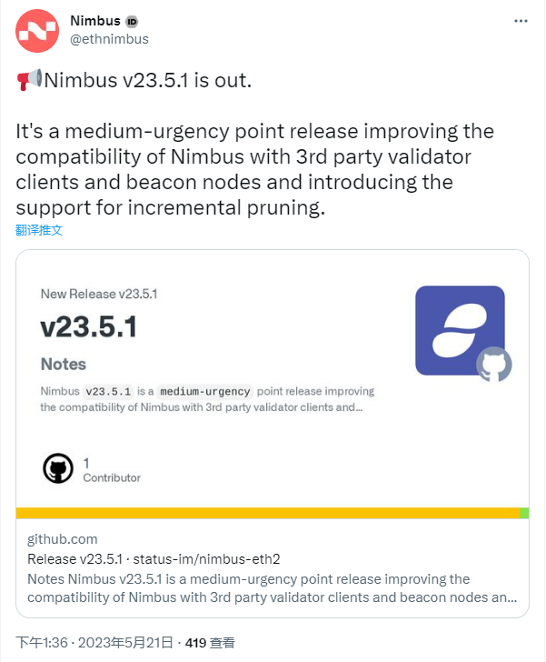 以太坊客户端Nimbus发布v23.5.1版本，改进了与第三方验证器和信标节点的兼容性