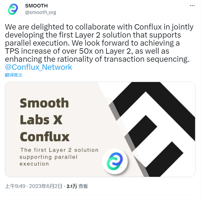 Smooth Labs和Conflux共同開發第一個支持並行處理的Layer 2解決方案