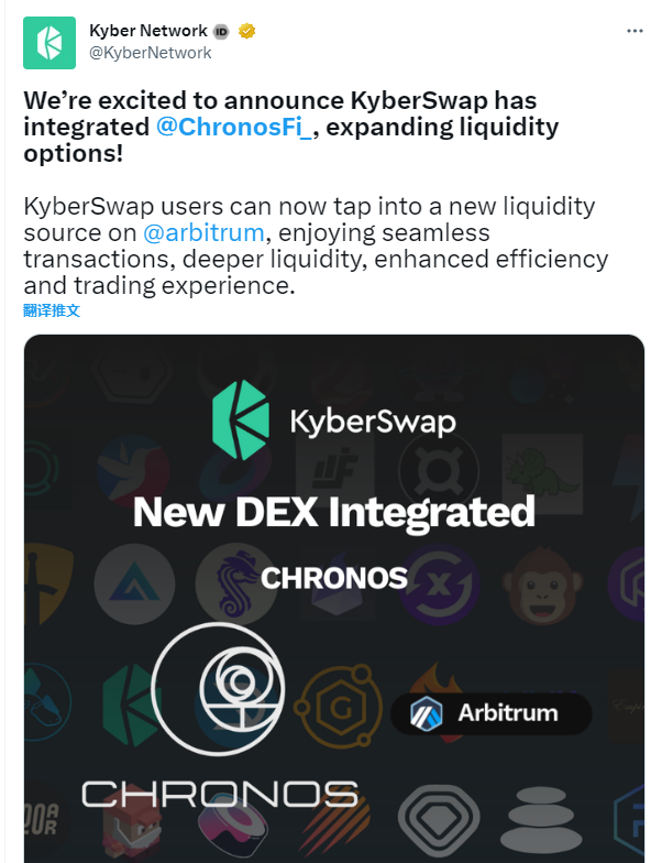 KyberSwap已集成Arbitrum生态AMM协议Chronos