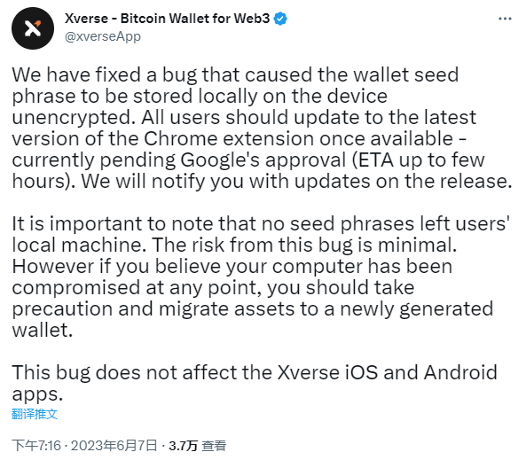 Xverse：已修复错误，此错误不会影响Xverse iOS和Android应用程序