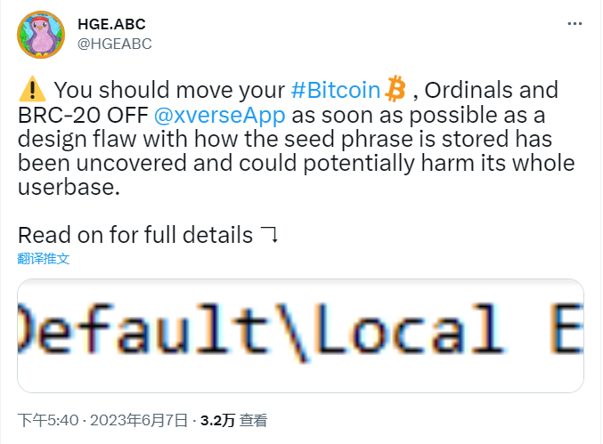 Xverse钱包助记词存储方式或存在缺陷，目前团队正进行调查