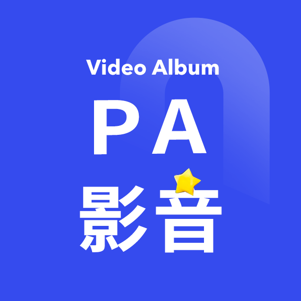 PA影音