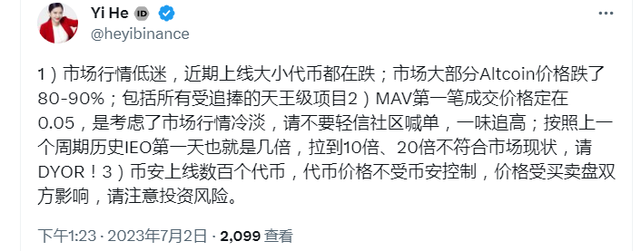 何一：币安近期上线的代币走低是由于市场行情低迷，且代币价格不受币安控制