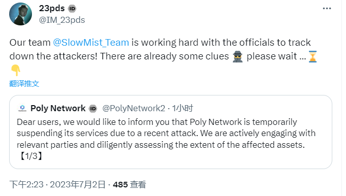 慢雾首席信息安全官：正与Poly Network一起追查攻击者，黑客已变现439万美元