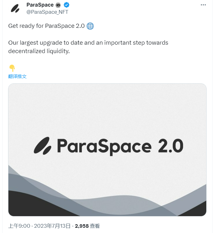 NFT借贷协议ParaSpace宣布即将推出2.0版本