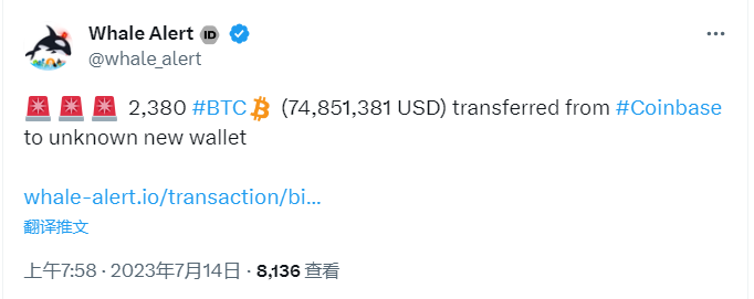 數據：2380枚BTC從Coinbase轉至新錢包